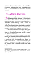 Принцесса-бунтарка и ослик Единорог — фото, картинка — 9