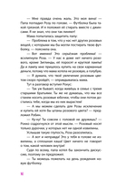 Принцесса-бунтарка и ослик Единорог — фото, картинка — 10