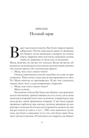 Глаза Моны — фото, картинка — 9