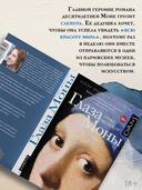 Глаза Моны — фото, картинка — 6