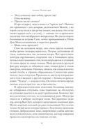 Глаза Моны — фото, картинка — 11