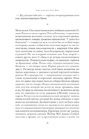 Глаза Моны — фото, картинка — 12