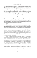 Глаза Моны — фото, картинка — 13