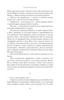 Глаза Моны — фото, картинка — 15