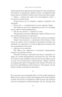 Глаза Моны — фото, картинка — 16