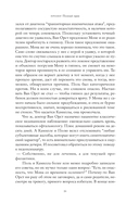 Глаза Моны — фото, картинка — 17