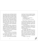 Бернаут. Второй раунд — фото, картинка — 4