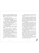 Бернаут. Второй раунд — фото, картинка — 6