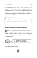 Майнкрафт. Большая книга кубических рекордов и фактов — фото, картинка — 11