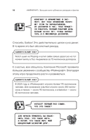 Майнкрафт. Большая книга кубических рекордов и фактов — фото, картинка — 12