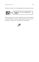 Майнкрафт. Большая книга кубических рекордов и фактов — фото, картинка — 13