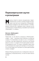 Майнкрафт. Большая книга кубических рекордов и фактов — фото, картинка — 14