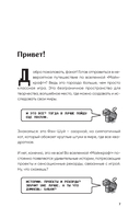 Майнкрафт. Большая книга кубических рекордов и фактов — фото, картинка — 5