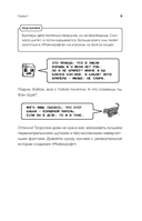 Майнкрафт. Большая книга кубических рекордов и фактов — фото, картинка — 7