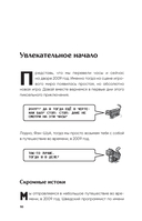 Майнкрафт. Большая книга кубических рекордов и фактов — фото, картинка — 8