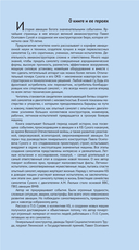 Павел Сухой и его крылатые шедевры — фото, картинка — 2