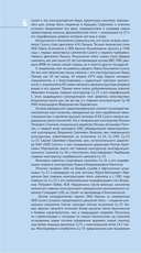 Павел Сухой и его крылатые шедевры — фото, картинка — 3