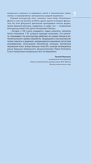 Павел Сухой и его крылатые шедевры — фото, картинка — 4