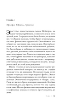 Близнецы из Аушвица. Ученик доктора Менгеле — фото, картинка — 12
