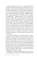 Близнецы из Аушвица. Ученик доктора Менгеле — фото, картинка — 13