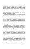 Близнецы из Аушвица. Ученик доктора Менгеле — фото, картинка — 14