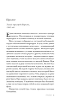 Близнецы из Аушвица. Ученик доктора Менгеле — фото, картинка — 5