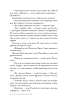 Близнецы из Аушвица. Ученик доктора Менгеле — фото, картинка — 6