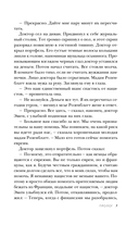 Близнецы из Аушвица. Ученик доктора Менгеле — фото, картинка — 7