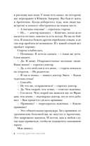 Близнецы из Аушвица. Ученик доктора Менгеле — фото, картинка — 8