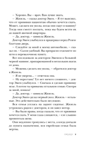Близнецы из Аушвица. Ученик доктора Менгеле — фото, картинка — 9