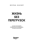 Жизнь без перегрузок. Научись расставлять приоритеты и не переживать, что чего-то не успел — фото, картинка — 2