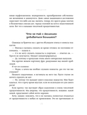 Жизнь без перегрузок. Научись расставлять приоритеты и не переживать, что чего-то не успел — фото, картинка — 14