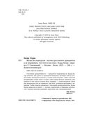 Жизнь без перегрузок. Научись расставлять приоритеты и не переживать, что чего-то не успел — фото, картинка — 3
