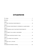 Жизнь без перегрузок. Научись расставлять приоритеты и не переживать, что чего-то не успел — фото, картинка — 6