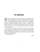Жизнь без перегрузок. Научись расставлять приоритеты и не переживать, что чего-то не успел — фото, картинка — 8
