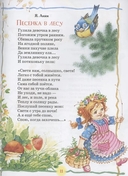 Любимая книга дошкольника — фото, картинка — 4