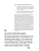 НЕФТЬ. История черного золота в России и в мире — фото, картинка — 13