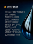 НЕФТЬ. История черного золота в России и в мире — фото, картинка — 15