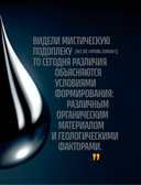 НЕФТЬ. История черного золота в России и в мире — фото, картинка — 17