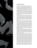 НЕФТЬ. История черного золота в России и в мире — фото, картинка — 18