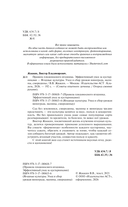Ягодные культуры. Уход и сбор урожая винограда, малины, смородины — фото, картинка — 2