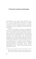 Ягодные культуры. Уход и сбор урожая винограда, малины, смородины — фото, картинка — 8
