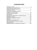 Танец Шивы — фото, картинка — 1