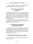 Танец Шивы — фото, картинка — 4