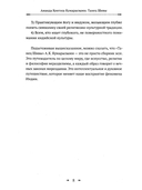 Танец Шивы — фото, картинка — 6