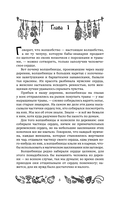 Там, где крадут сердца — фото, картинка — 1