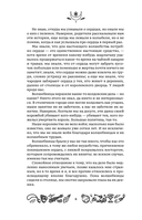 Там, где крадут сердца — фото, картинка — 2