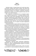 Там, где крадут сердца — фото, картинка — 3