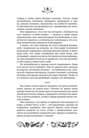 Там, где крадут сердца — фото, картинка — 4