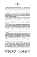 Там, где крадут сердца — фото, картинка — 5